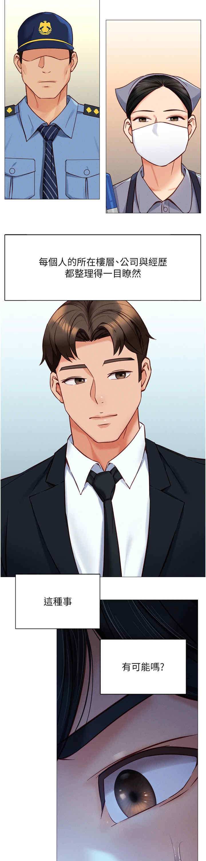 鲁蛇社畜的金手指