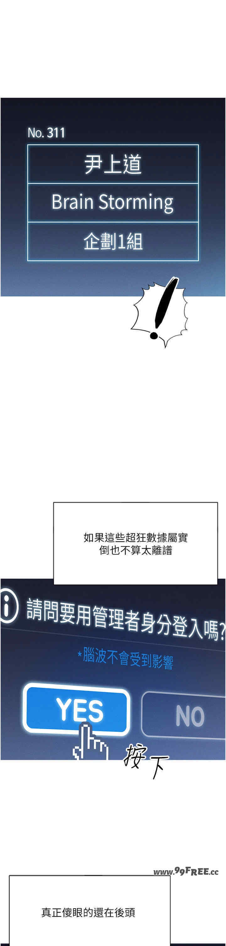 鲁蛇社畜的金手指