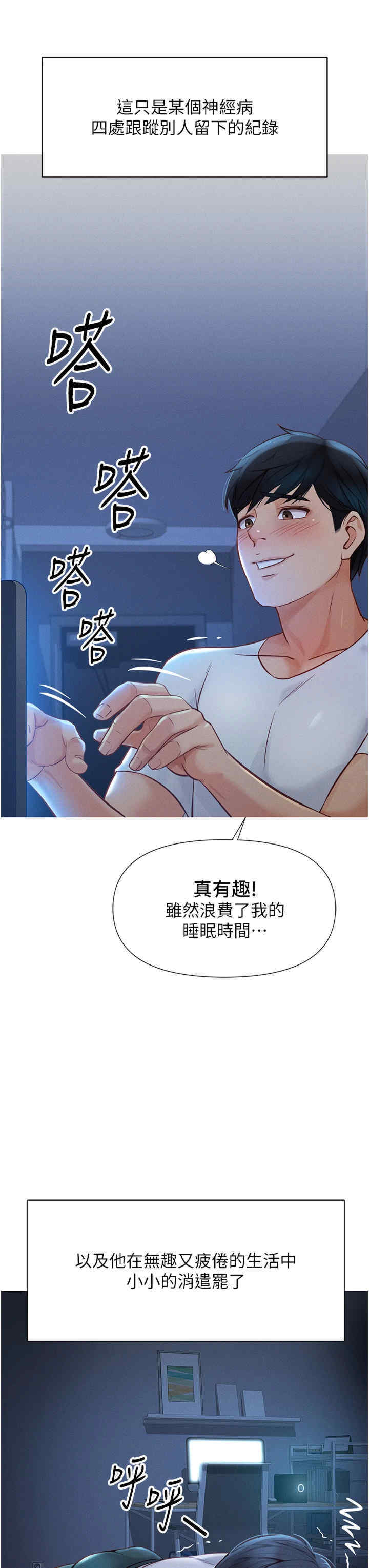 鲁蛇社畜的金手指