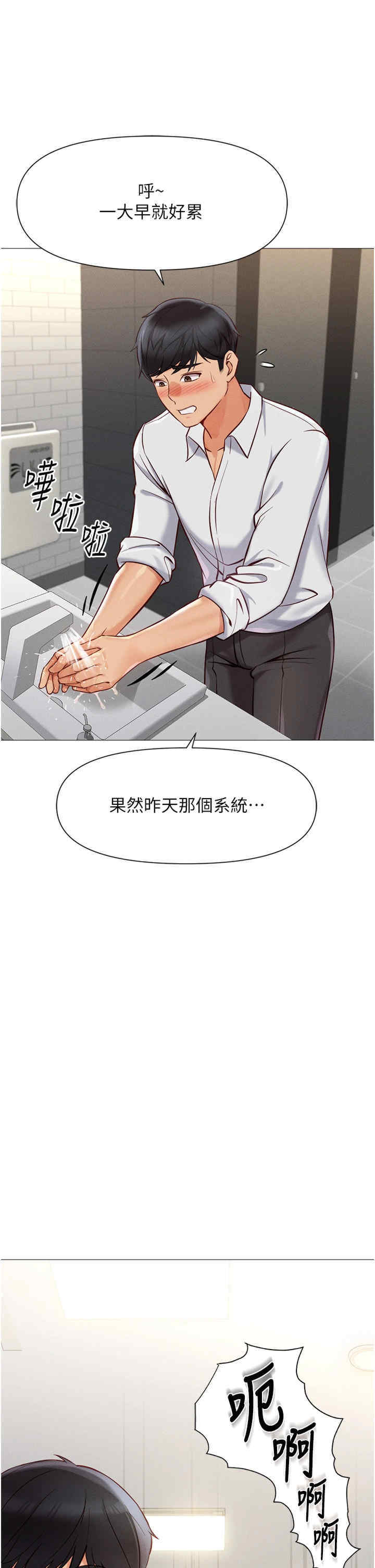 鲁蛇社畜的金手指