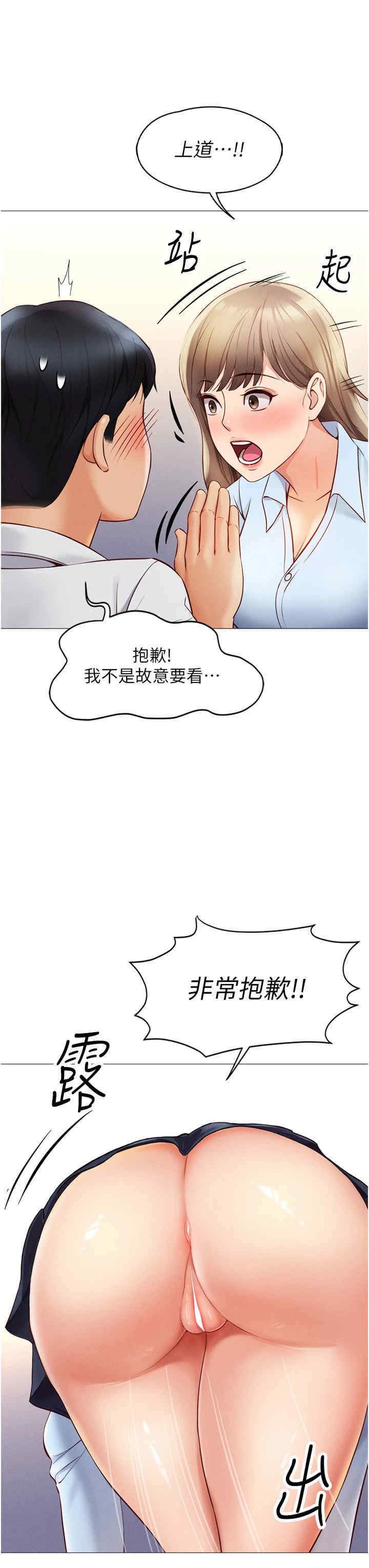 鲁蛇社畜的金手指