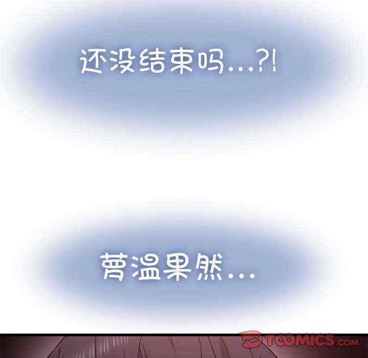 发小碰不得/强制催眠