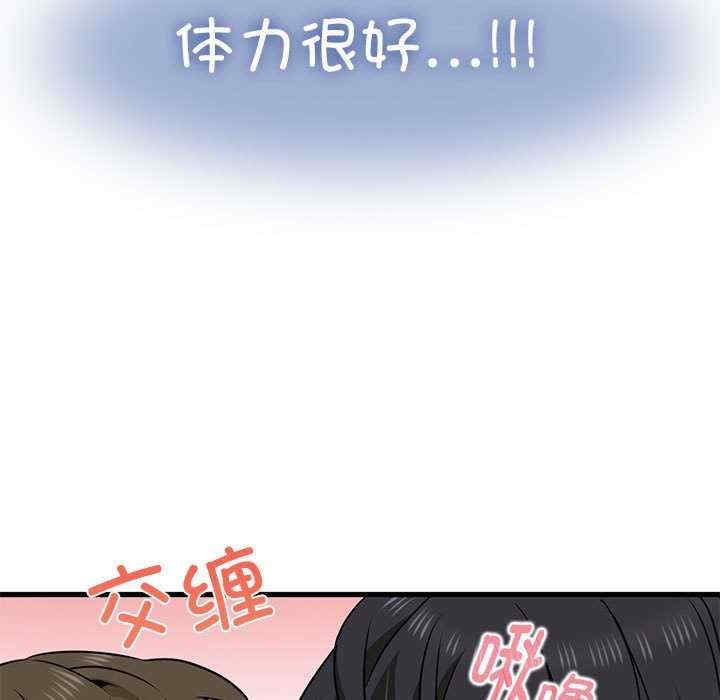 发小碰不得/强制催眠