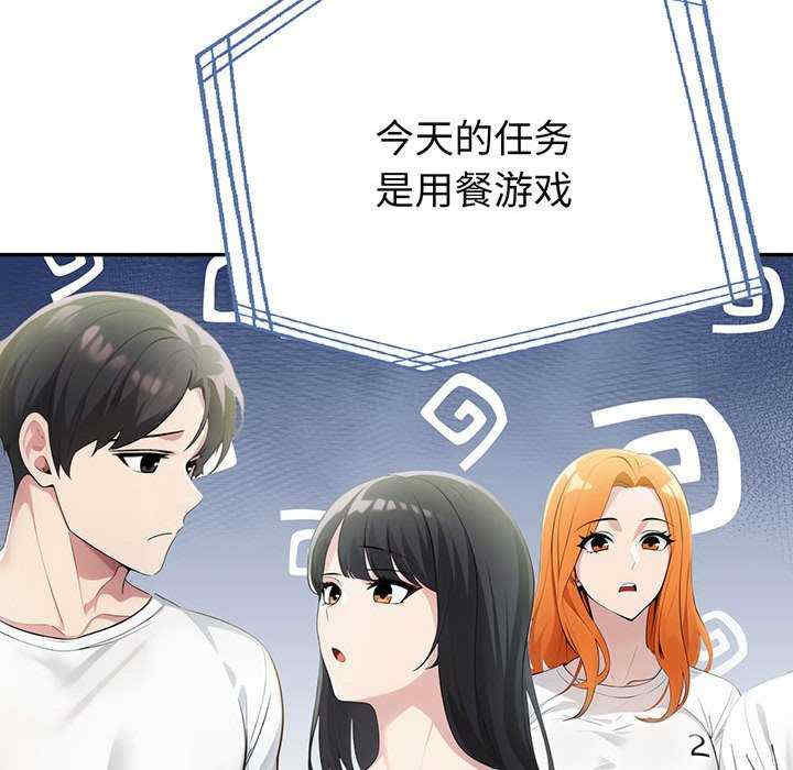 夫妇游戏/夫妇挑战赛