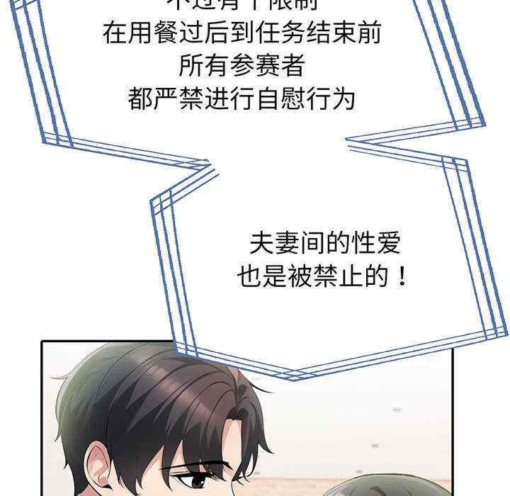 夫妇游戏/夫妇挑战赛