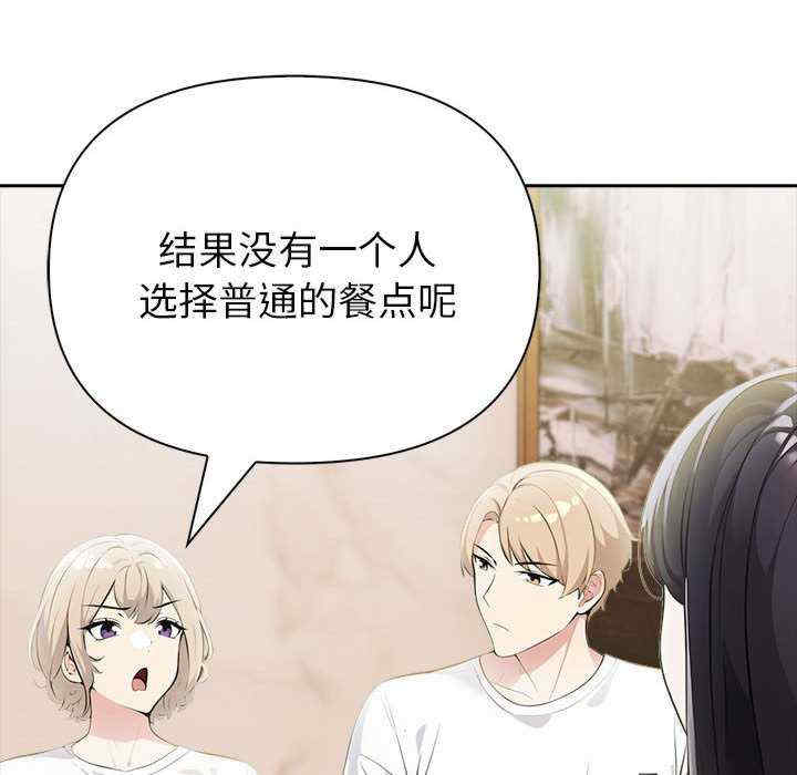 夫妇游戏/夫妇挑战赛