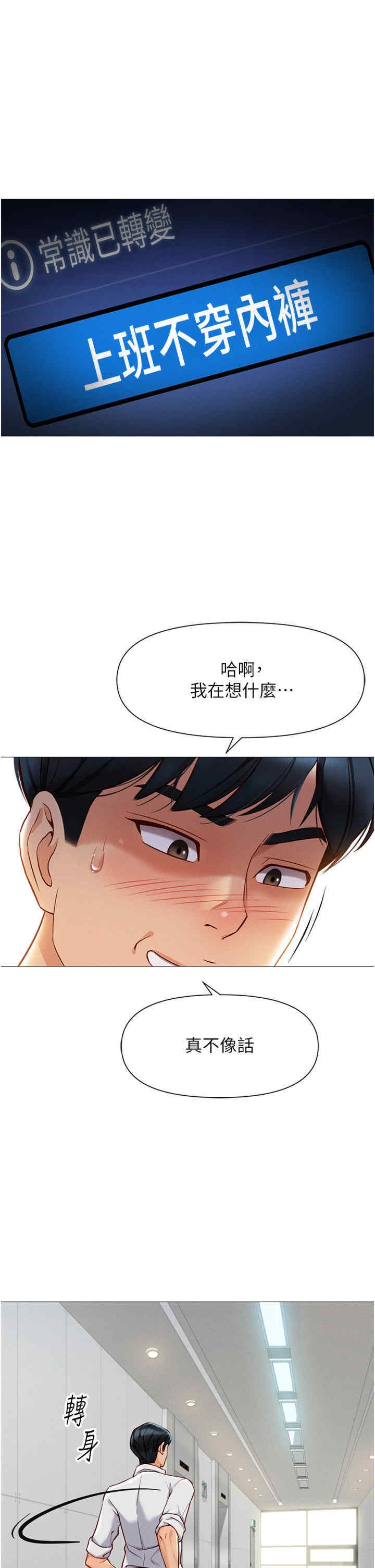 鲁蛇社畜的金手指