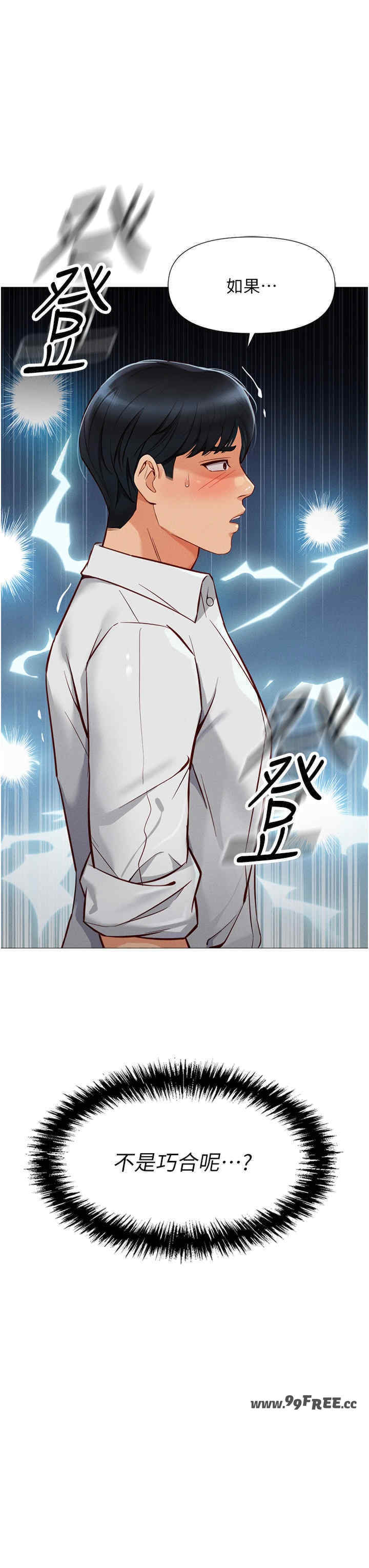 鲁蛇社畜的金手指