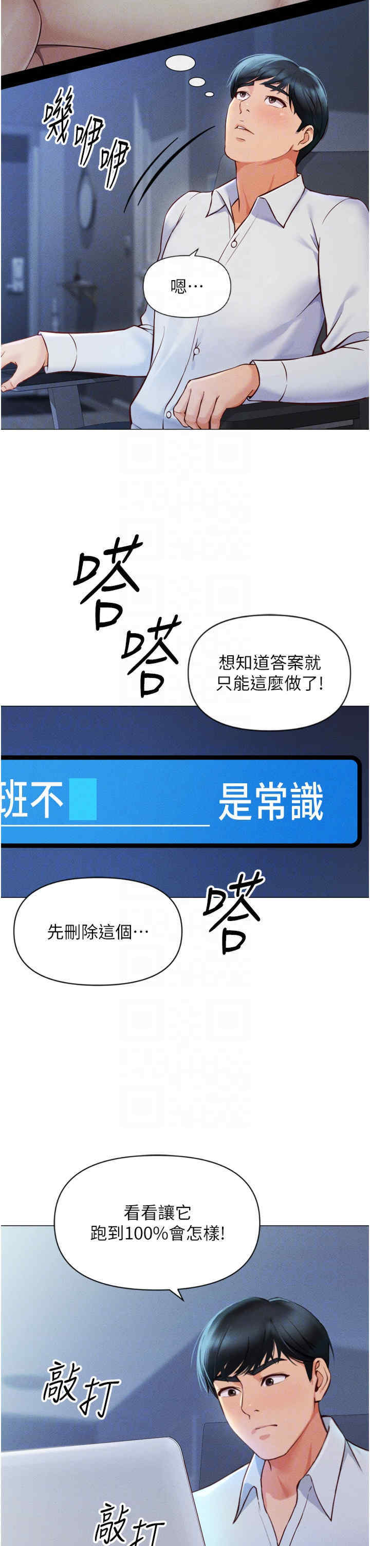 鲁蛇社畜的金手指