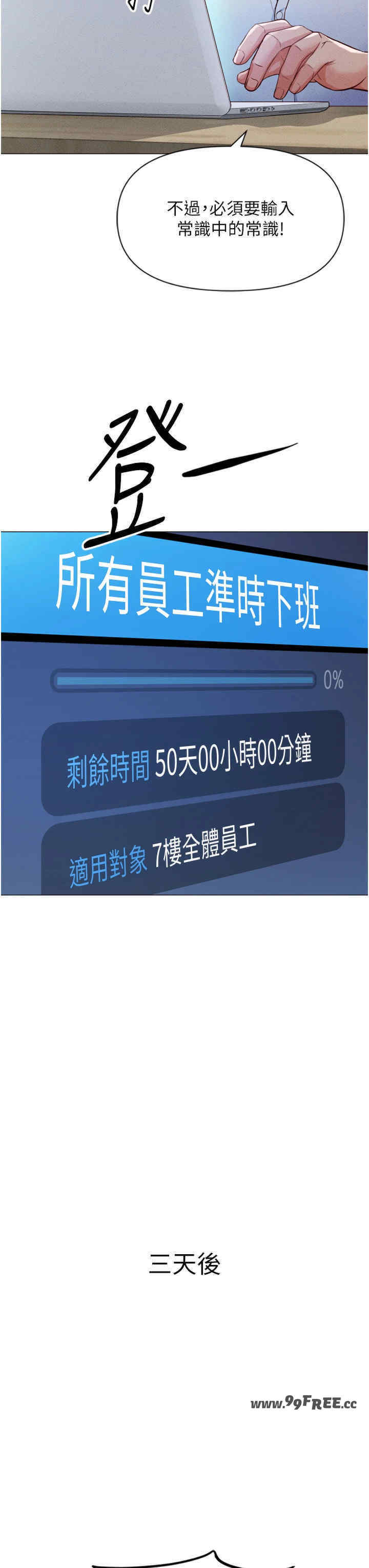 鲁蛇社畜的金手指