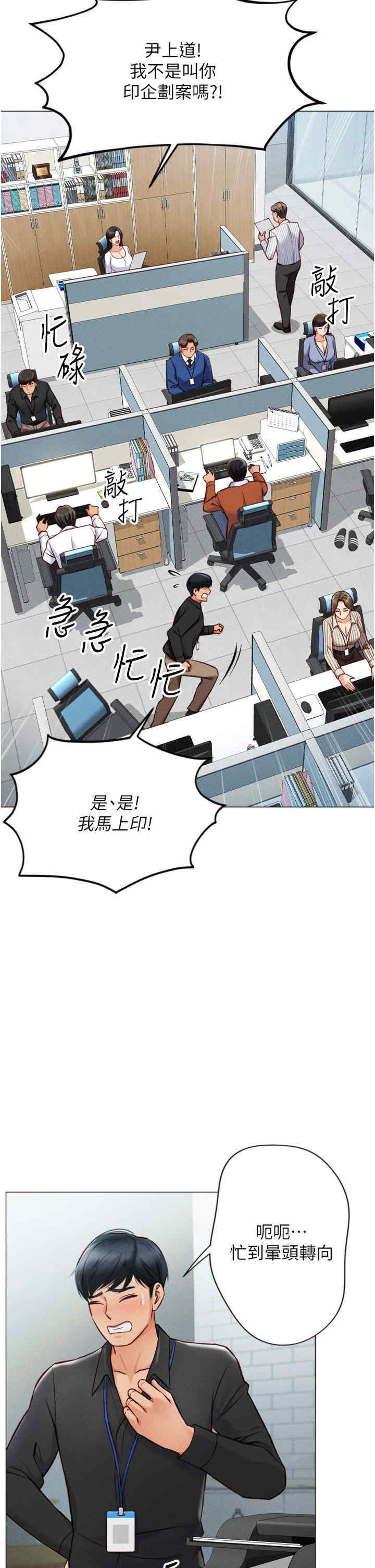 鲁蛇社畜的金手指