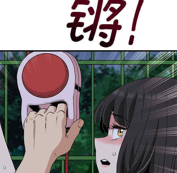 发小碰不得/强制催眠