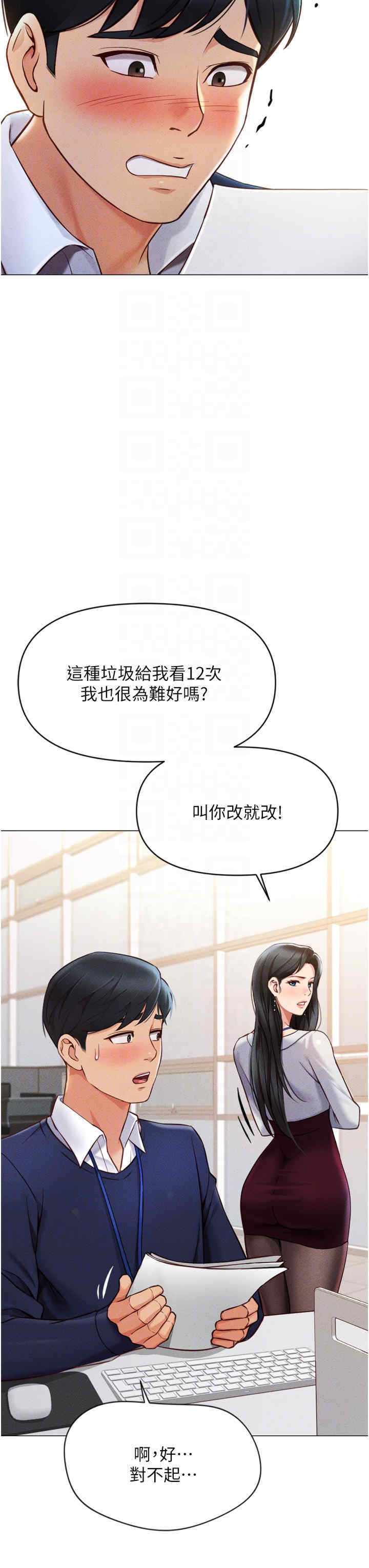 鲁蛇社畜的金手指