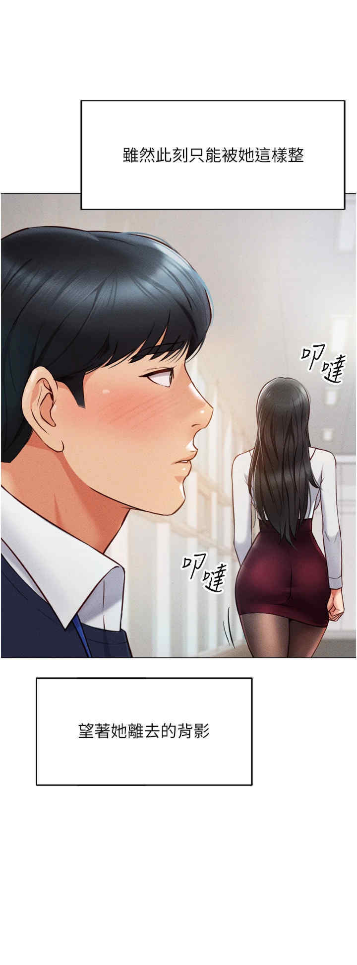 鲁蛇社畜的金手指