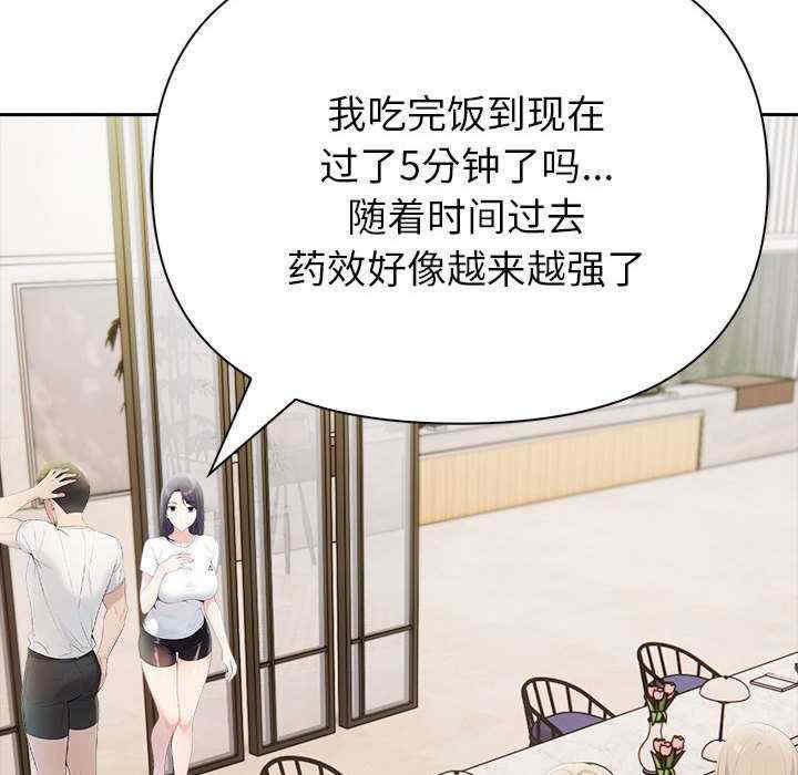 夫妇游戏/夫妇挑战赛