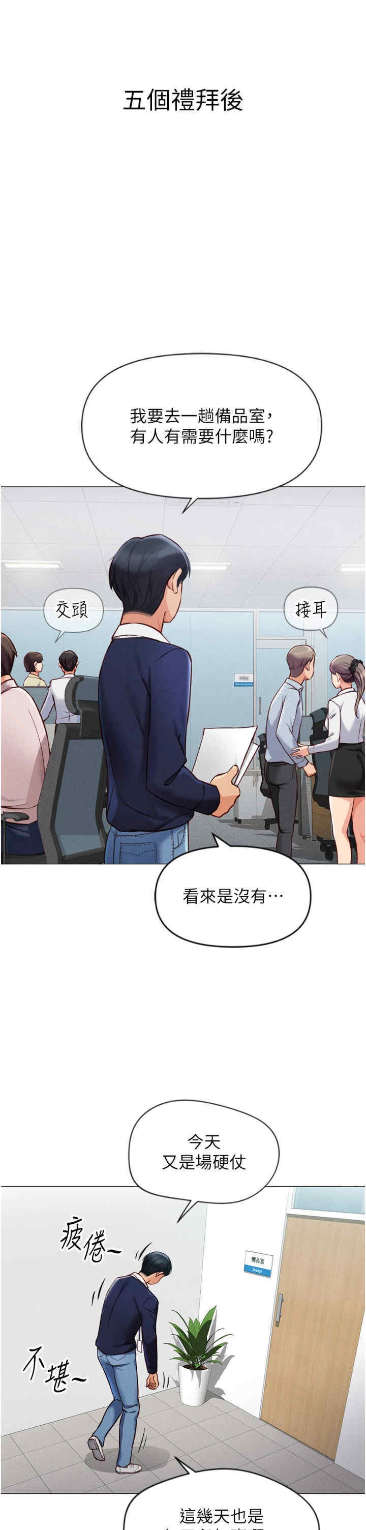 鲁蛇社畜的金手指