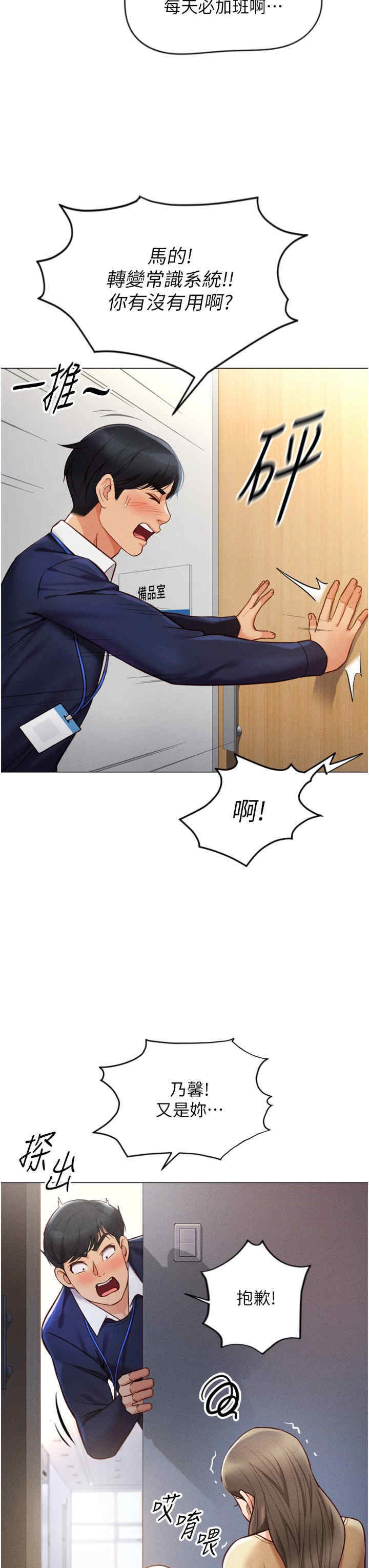 鲁蛇社畜的金手指