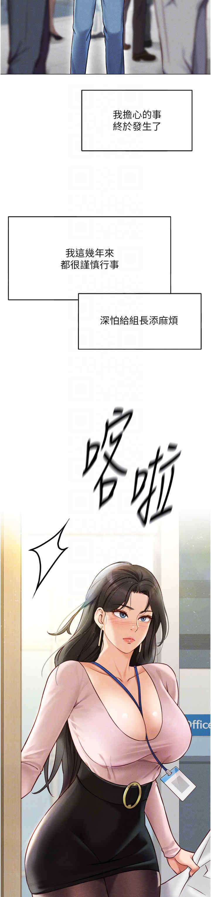 鲁蛇社畜的金手指