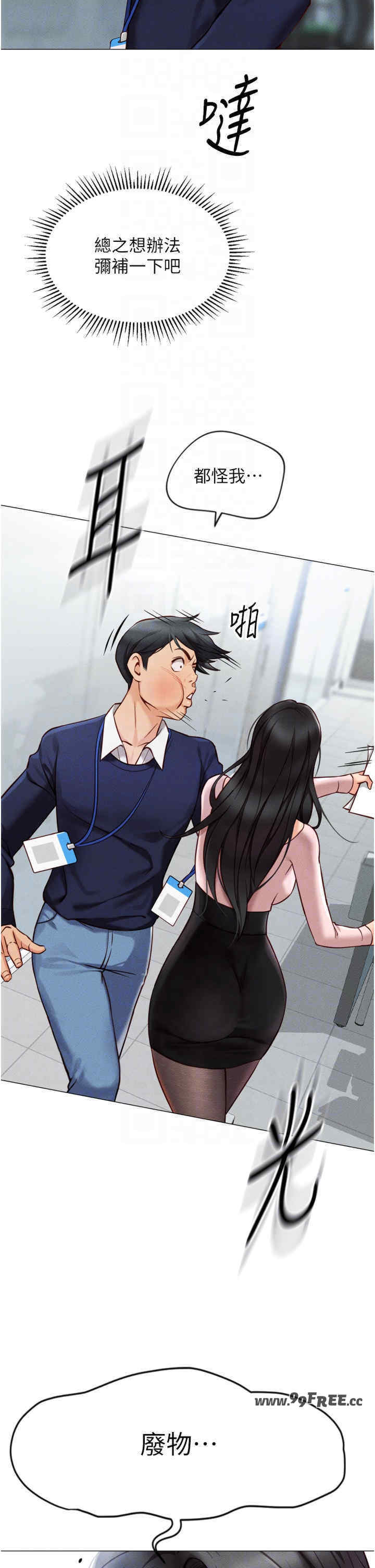 鲁蛇社畜的金手指