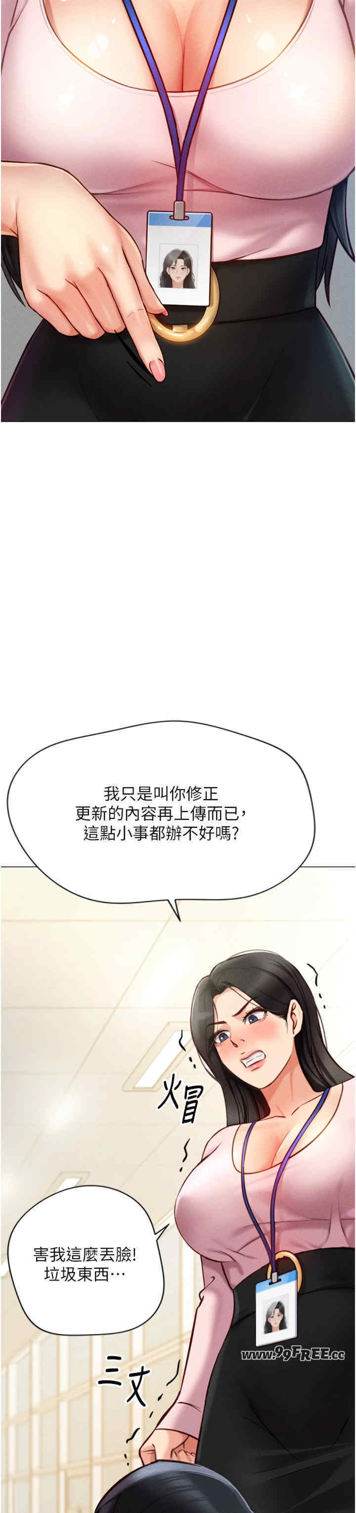 鲁蛇社畜的金手指