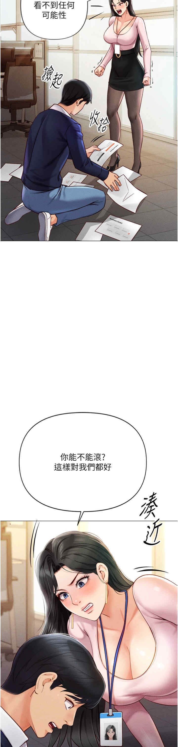 鲁蛇社畜的金手指