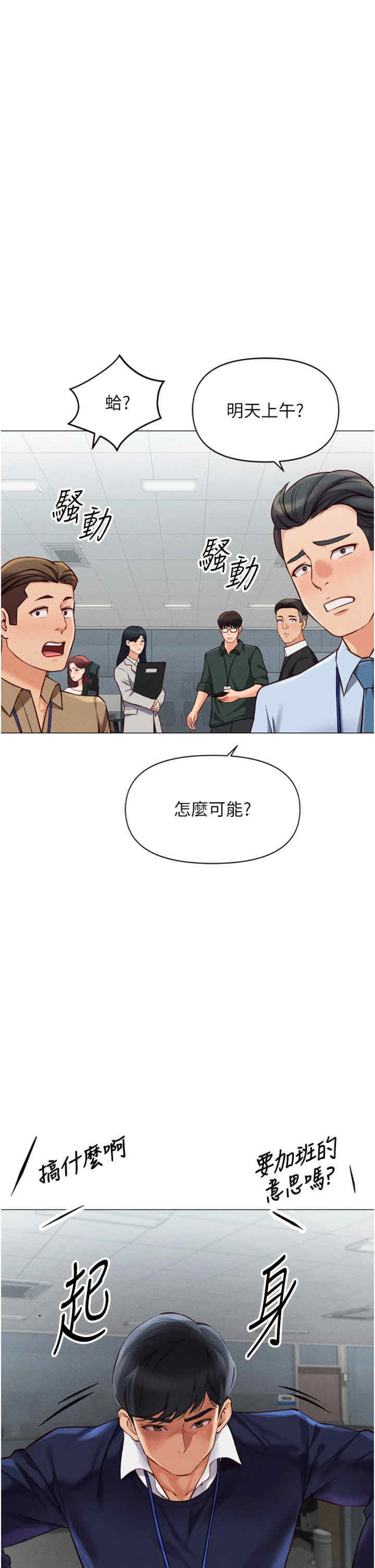 鲁蛇社畜的金手指