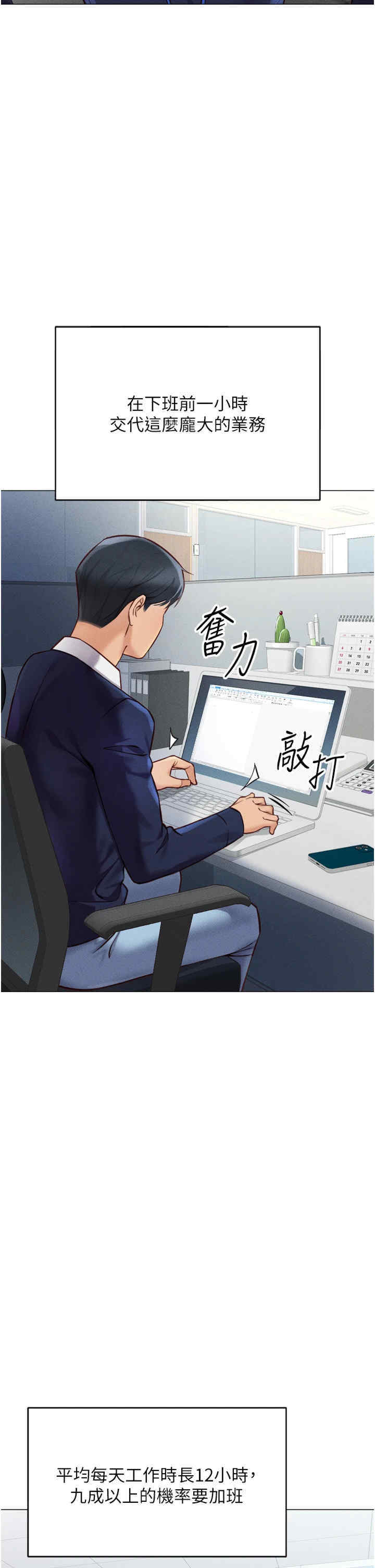 鲁蛇社畜的金手指