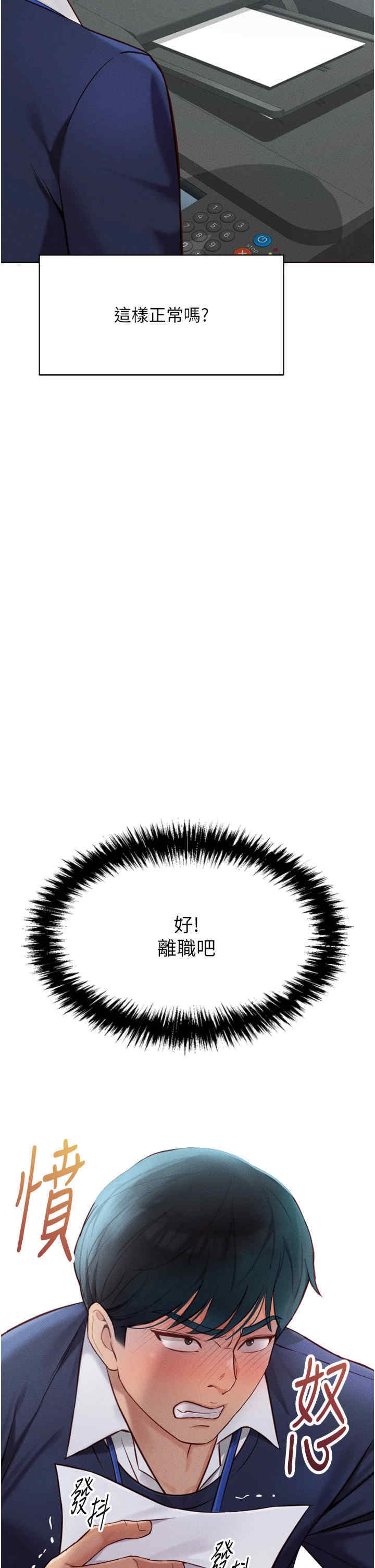 鲁蛇社畜的金手指