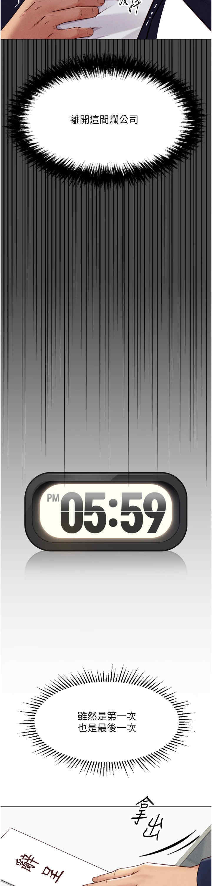 鲁蛇社畜的金手指