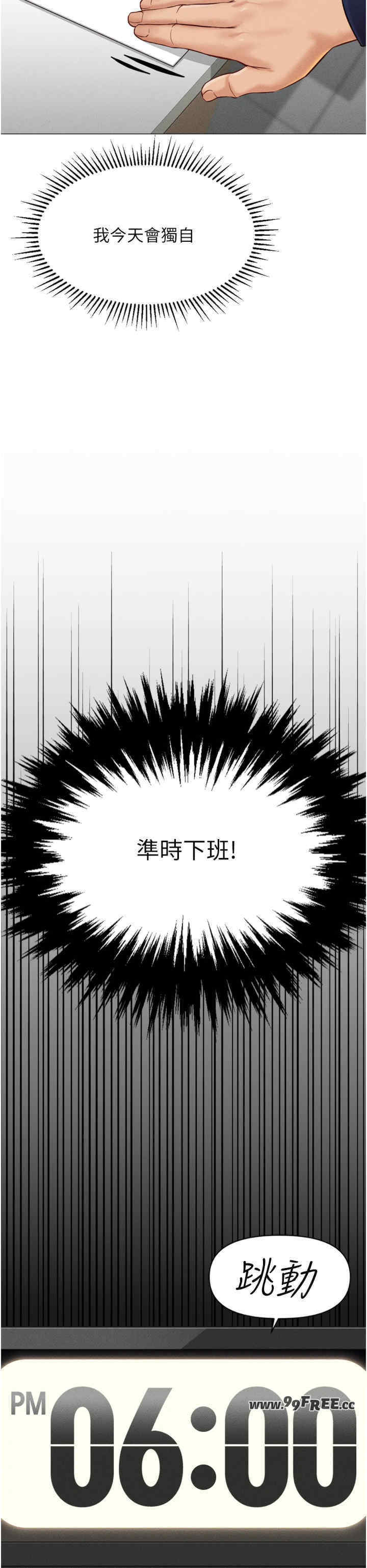 鲁蛇社畜的金手指