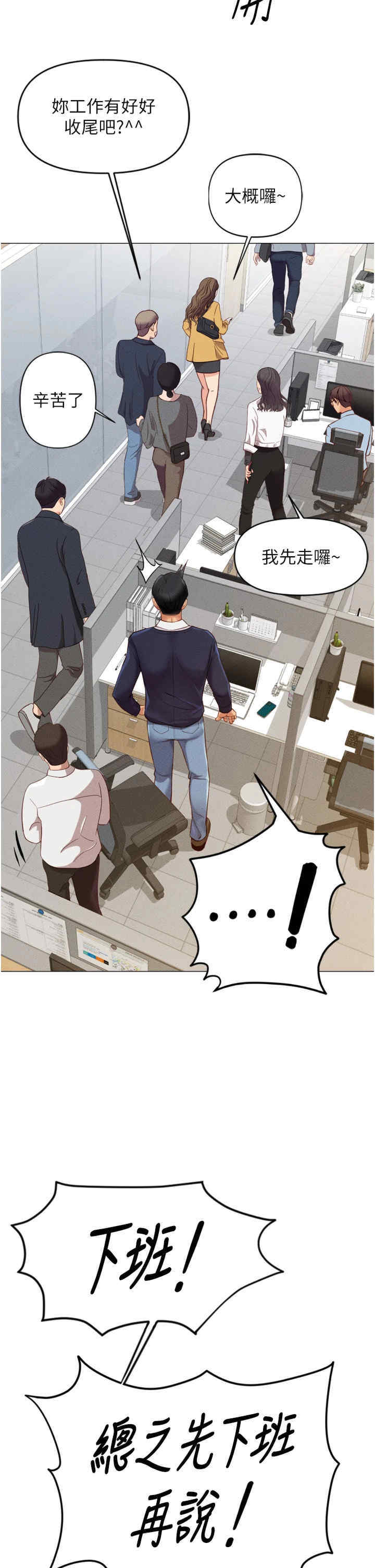 鲁蛇社畜的金手指