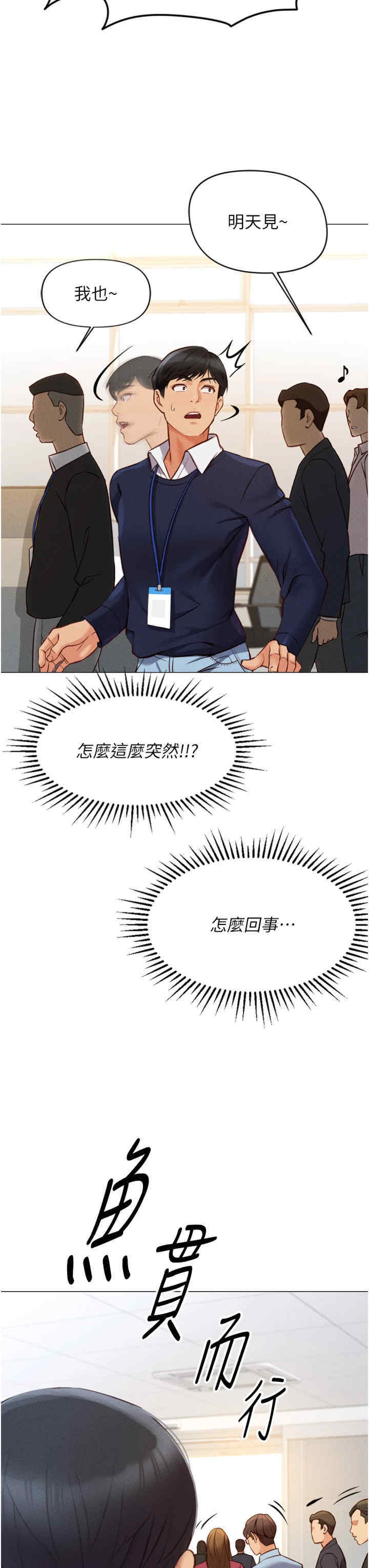 鲁蛇社畜的金手指