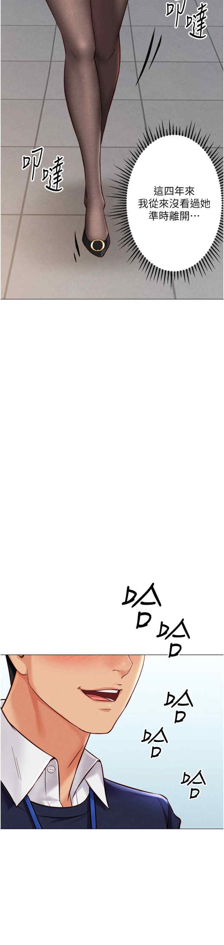 鲁蛇社畜的金手指