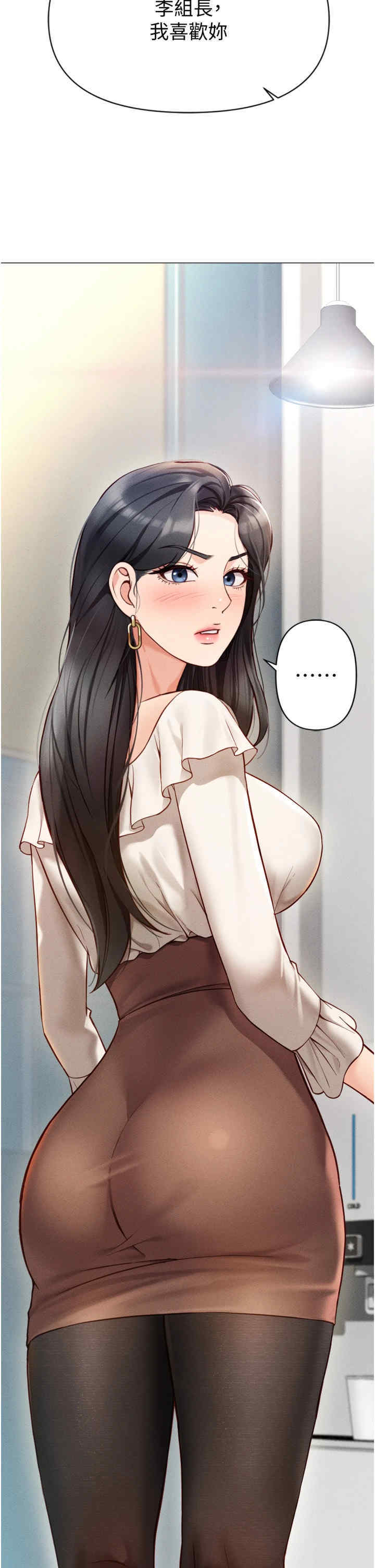 鲁蛇社畜的金手指