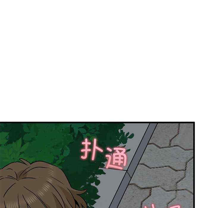 发小碰不得/强制催眠