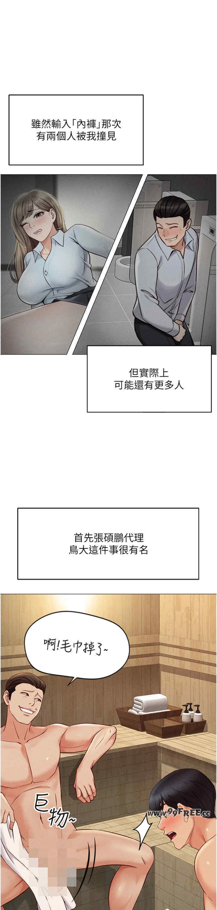 鲁蛇社畜的金手指