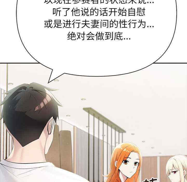 夫妇游戏/夫妇挑战赛