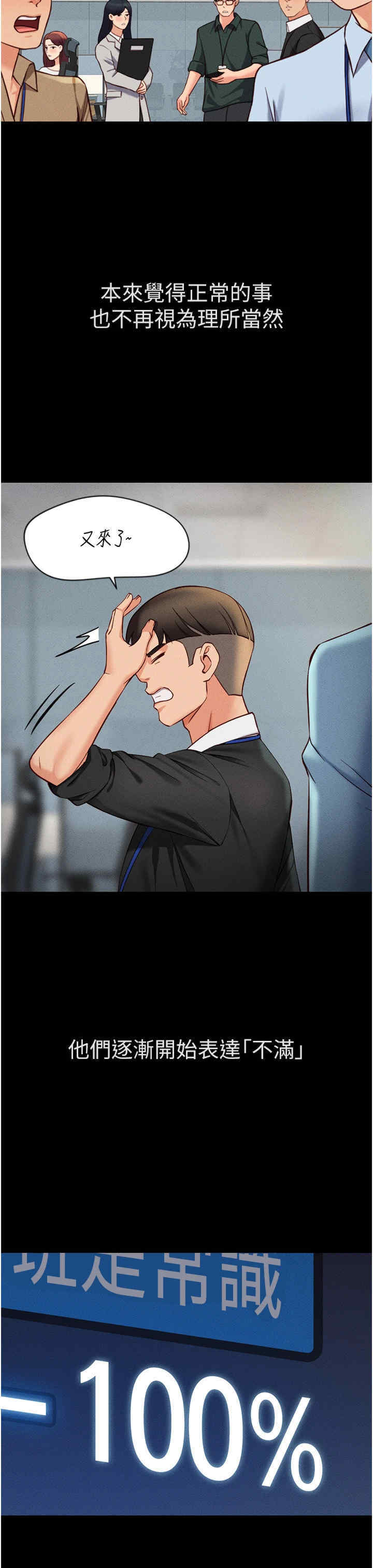 鲁蛇社畜的金手指