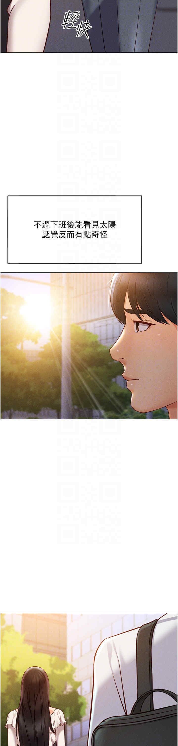 鲁蛇社畜的金手指