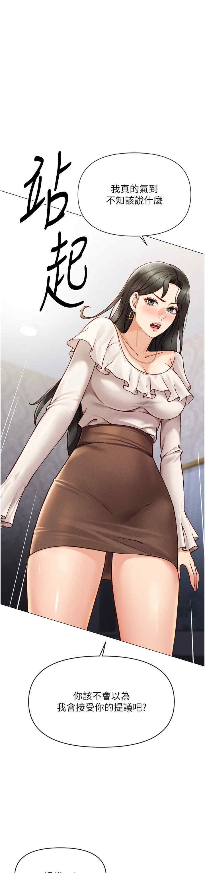 鲁蛇社畜的金手指