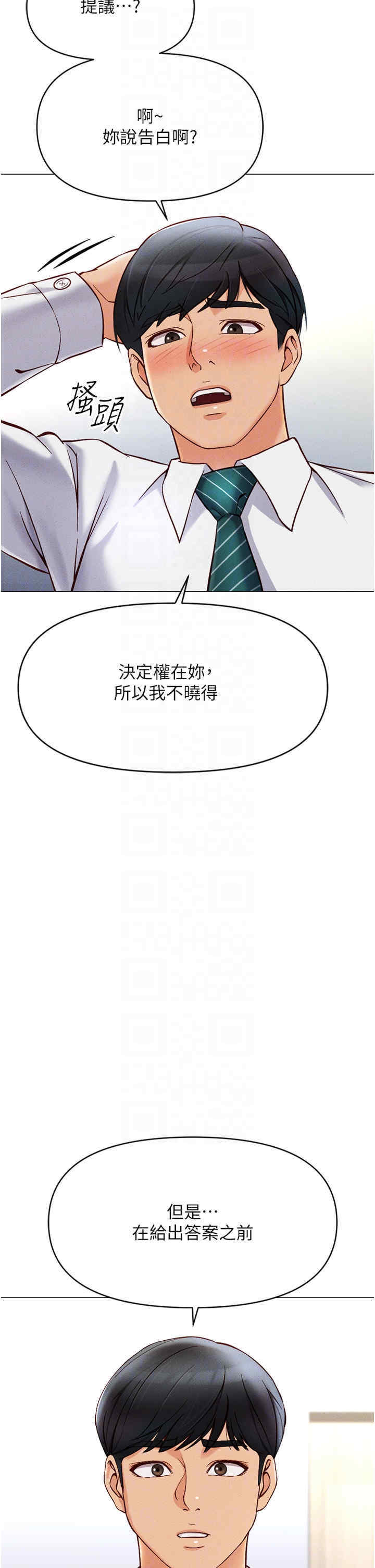 鲁蛇社畜的金手指