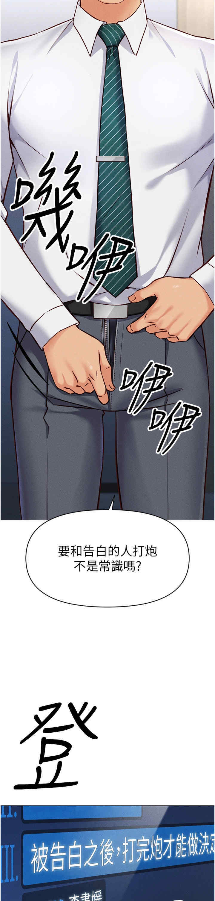 鲁蛇社畜的金手指