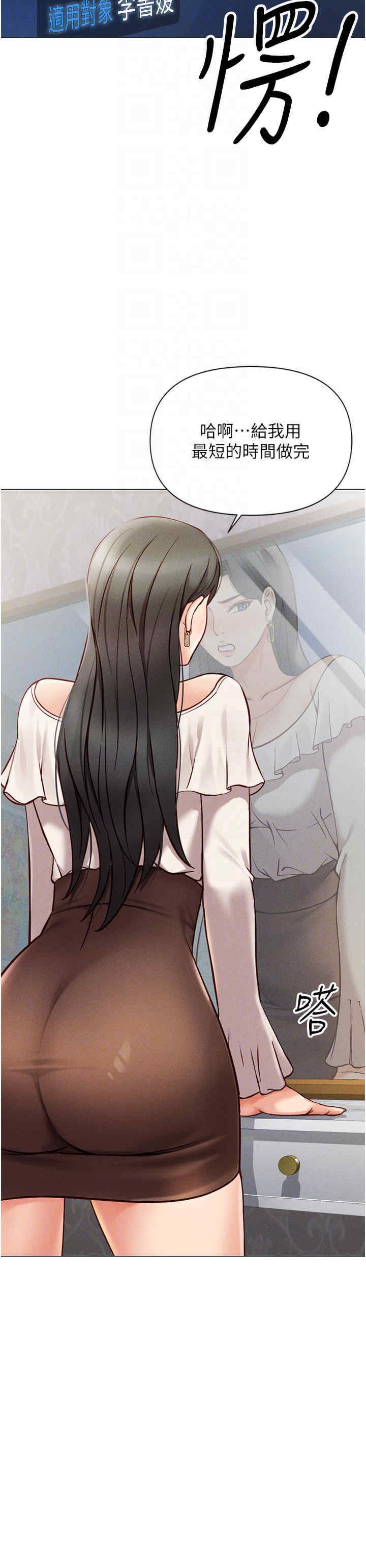 鲁蛇社畜的金手指