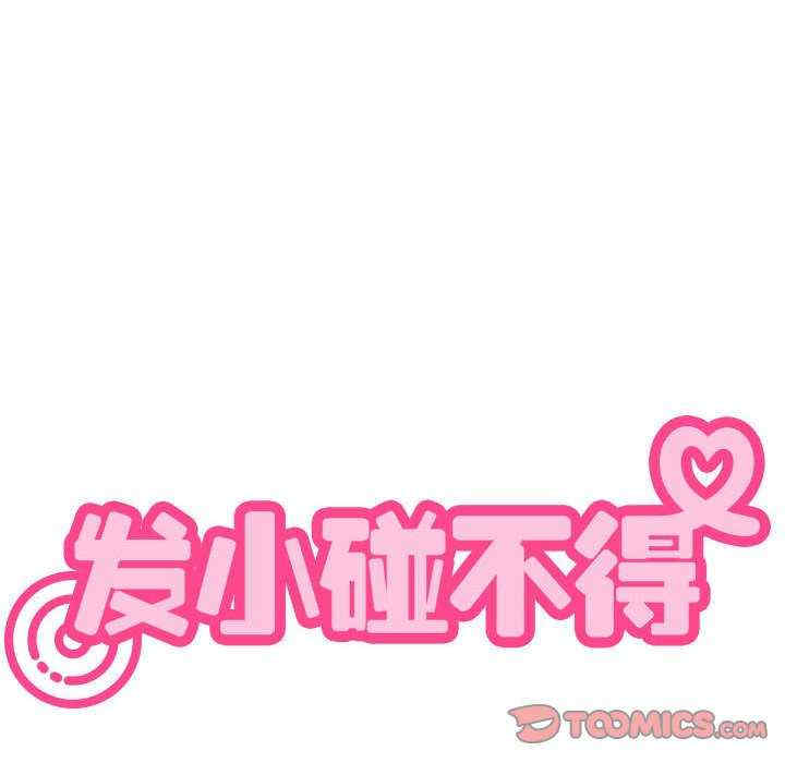 发小碰不得/强制催眠