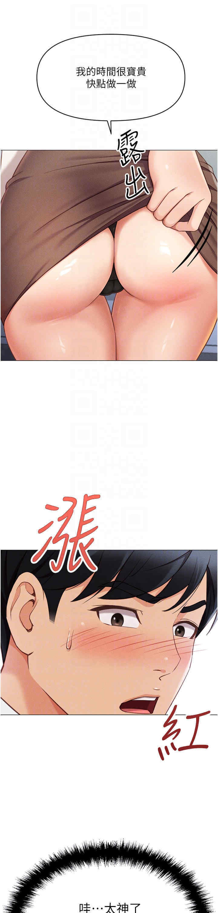 鲁蛇社畜的金手指