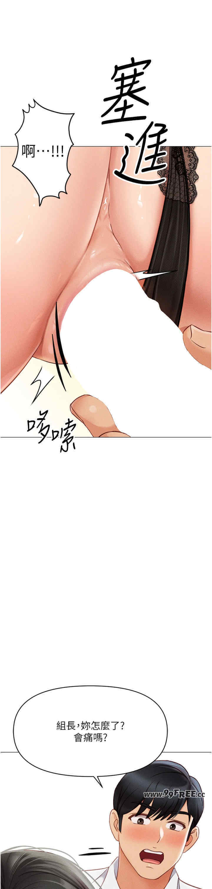 鲁蛇社畜的金手指