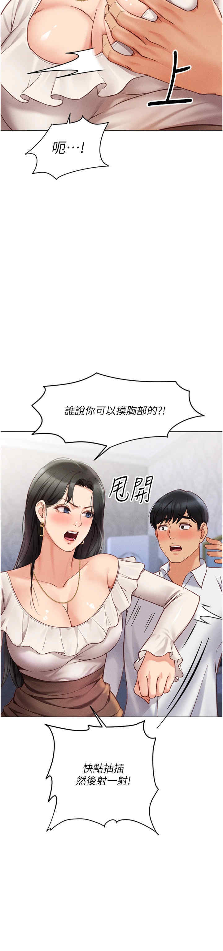 鲁蛇社畜的金手指