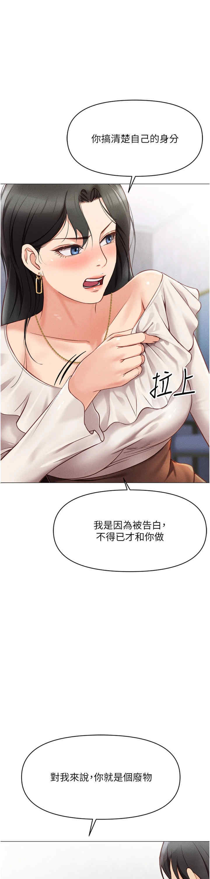 鲁蛇社畜的金手指