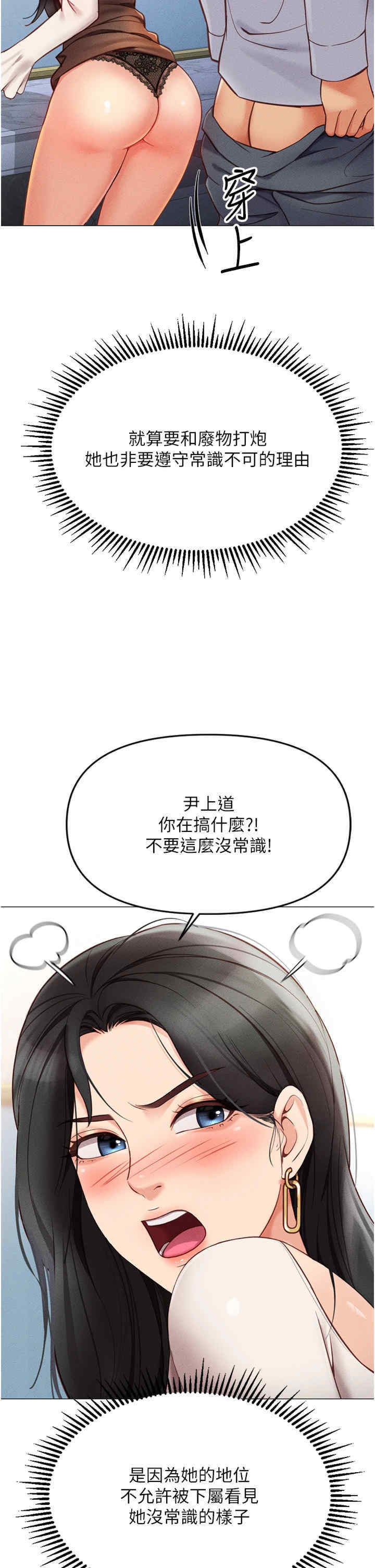 鲁蛇社畜的金手指