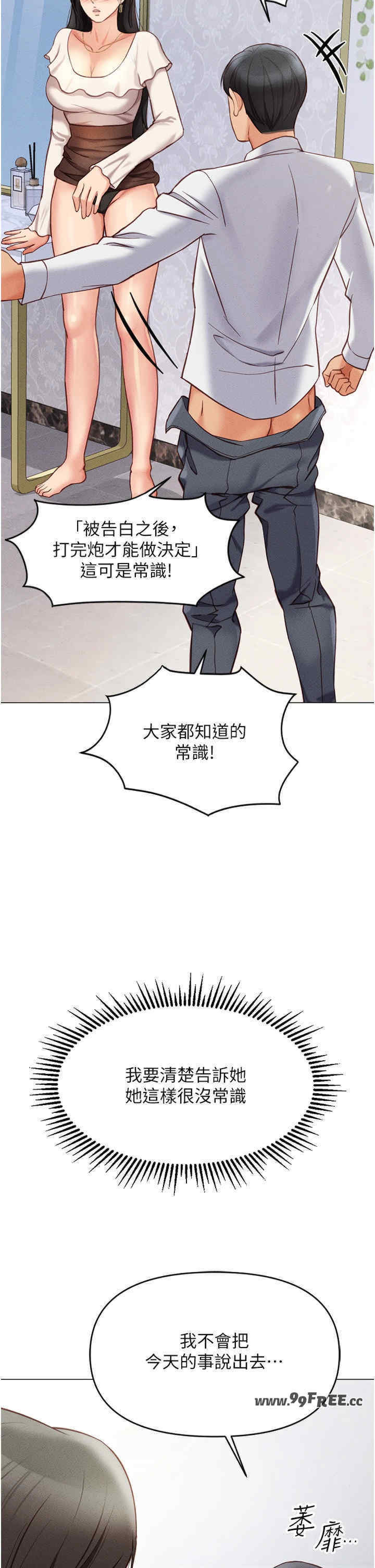 鲁蛇社畜的金手指